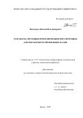 Пономарёв Василий Владимирович. Разработка методики проектирования фрез-протяжек для обработки РК-профильных валов: дис. кандидат наук: 00.00.00 - Другие cпециальности. ФГБОУ ВО «Тульский государственный университет». 2023. 115 с.