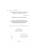 Чередниченко, Александр Всеволодович. Разработка методики проектирования и исследование процесса гибки тонколистовых профилей повышенной жесткости: дис. кандидат технических наук: 05.03.05 - Технологии и машины обработки давлением. Москва. 2002. 161 с.