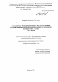 Назарова, Екатерина Сергеевна. Разработка методики выбора мест установки устройств поперечной компенсации реактивной мощности в сетях 330-500 кВ: дис. кандидат технических наук: 05.14.02 - Электростанции и электроэнергетические системы. Иваново. 2011. 170 с.