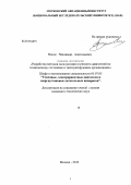 Панов, Владимир Анатольевич. Разработка методов эксплуатации и ремонта двигателей по техническому состоянию в эксплуатирующих организациях: дис. кандидат технических наук: 05.07.05 - Тепловые, электроракетные двигатели и энергоустановки летательных аппаратов. Москва. 2012. 189 с.