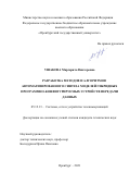 Ушакова Маргарита Викторовна. Разработка методов и алгоритмов автоматизированного синтеза моделей гибридных программно-конфигурируемых устройств передачи данных: дис. кандидат наук: 05.12.13 - Системы, сети и устройства телекоммуникаций. ФГБОУ ВО «Поволжский государственный университет телекоммуникаций и информатики». 2021. 151 с.