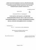 Каграманянц, Виктор Александрович. Разработка методов и алгоритмов повышенной компрессии аудиосигналов, закодированных на основе оптимизированных дельта-преобразований второго порядка: дис. кандидат технических наук: 05.13.17 - Теоретические основы информатики. Таганрог. 2010. 172 с.