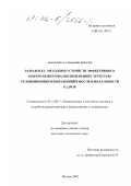 Абдельмотаал Эльбашир Ибрагим. Разработка методов и устройств эффективного контроля интервалов изменений структуры телевизионных изображений в последовательности кадров: дис. кандидат технических наук: 05.12.04 - Радиотехника, в том числе системы и устройства телевидения. Москва. 2002. 198 с.