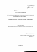 Орлов, Алексей Владимирович. Разработка методов иммуноанализа с использованием магнитных наномаркеров: дис. кандидат наук: 03.01.02 - Биофизика. Москва. 2014. 131 с.