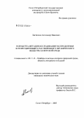 Лактионов, Александр Иванович. Разработка методов исследования распределения флуоресцирующего растворенного органического вещества в морской среде: дис. кандидат технических наук: 05.11.13 - Приборы и методы контроля природной среды, веществ, материалов и изделий. Санкт-Петербург. 2003. 176 с.