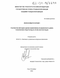 Леонов, Фёдор Егорович. Разработка методов оценки эффективности жизненного цикла технических средств УВД на этапе эксплуатации: дис. кандидат технических наук: 05.22.13 - Навигация и управление воздушным движением. Санкт-Петербург. 2004. 141 с.
