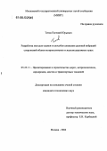 Титов, Евгений Юрьевич. Разработка методов оценки и способов снижения уровней вибраций сооружений вблизи метрополитенов и железнодорожных трасс: дис. кандидат технических наук: 05.23.11 - Проектирование и строительство дорог, метрополитенов, аэродромов, мостов и транспортных тоннелей. Москва. 2006. 134 с.