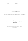 Калиничев Петр Михайлович. Разработка методов оценки состояния топлива по активности продуктов деления в теплоносителе первого контура во время работы энергетических ядерных реакторов: дис. кандидат наук: 00.00.00 - Другие cпециальности. ФГАОУ ВО «Российский университет дружбы народов». 2026. 117 с.