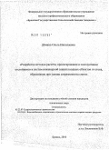 Дёмина, Ольга Николаевна. Разработка методов расчёта, проектирования и эксплуатации отстойников и систем инженерной защиты водных объектов от стока, образованного при таянии загрязнённого снега: дис. кандидат технических наук: 05.23.07 - Гидротехническое строительство. Москва. 2010. 193 с.