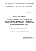 Словарева Ольга Юрьевна. Разработка методов выявления и идентификации возбудителя бактериальной пятнистости тыквенных культур Acidovorax citrulli (Schaad et al.) на основании изучения его биологии и генетики: дис. кандидат наук: 06.01.07 - Плодоводство, виноградарство. ФГБОУ ВО «Российский государственный аграрный университет - МСХА имени К.А. Тимирязева». 2021. 158 с.