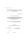 Конторусов, Сергей Егорович. Разработка модифицированных пенофенопластов с пониженной токсичностью для строительства в условиях Крайнего Севера: дис. кандидат технических наук: 05.23.05 - Строительные материалы и изделия. Якутск. 1999. 124 с.