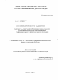 Солис Пинарготе, Нестор Вашингтон. Разработка направлений повышения качества токарной обработки с применением тангенциального вибрационного резания: дис. кандидат технических наук: 05.02.07 - Автоматизация в машиностроении. Москва. 2011. 160 с.