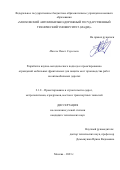 Михеев Павел Сергеевич. Разработка научно-методического подхода к проектированию ограждений мобильных фронтальных для защиты мест производства работ на автомобильных дорогах: дис. кандидат наук: 00.00.00 - Другие cпециальности. ФГБОУ ВО «Московский автомобильно-дорожный государственный технический университет (МАДИ)». 2024. 160 с.