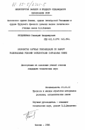 Студенников, Геннадий Владимирович. Разработка научных рекомендаций по выбору рациональных условий эксплуатации спиральных сверл: дис. кандидат технических наук: 05.03.01 - Технологии и оборудование механической и физико-технической обработки. Москва. 1983. 218 с.