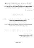 Давыдов Алексей Петрович. Разработка норм технической и специальной физической подготовленности хоккеистов различной квалификации и амплуа: дис. кандидат наук: 13.00.04 - Теория и методика физического воспитания, спортивной тренировки, оздоровительной и адаптивной физической культуры. ФГБОУ ВО «Российский государственный университет физической культуры, спорта, молодежи и туризма (ГЦОЛИФК)». 2018. 164 с.
