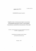 Сибирный, Владимир Андреевич. Разработка новых методов анализа спиртов и альдегидов и конструирование продуцентов этанола с использованием нетрадиционных дрожжей Hansenula polymorpha и Pichia stipitis: дис. доктор биологических наук: 03.01.06 - Биотехнология (в том числе бионанотехнологии). Москва. 2013. 279 с.