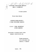 Петрова, Лариса Юрьевна. Разработка проблем культуры в трудах отечественных социологов: дис. кандидат социологических наук: 22.00.01 - Теория, методология и история социологии. Саратов. 1999. 129 с.