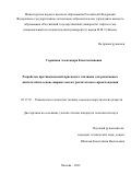 Горюнова Александра Константиновна. Разработка противоизносной присадки к топливам для реактивных двигателей на основе жирных кислот растительного происхождения: дис. кандидат наук: 05.17.07 - Химия и технология топлив и специальных продуктов. ФГАОУ ВО «Российский государственный университет нефти и газа (национальный исследовательский университет) имени И.М. Губкина».. 2021. 151 с.