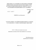 Северов, Вячеслав Вячеславович. Разработка процесса обратной флотации железистых кварцитов с использованием катионных и неионогенных собирателей: дис. кандидат технических наук: 25.00.13 - Обогащение полезных ископаемых. Москва. 2011. 215 с.