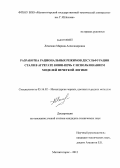Лемешко, Марина Александровна. Разработка рациональных режимов десульфурации стали в агрегате ковш-печь с использованием моделей нечеткой логики: дис. кандидат технических наук: 05.16.02 - Металлургия черных, цветных и редких металлов. Магнитогорск. 2012. 128 с.