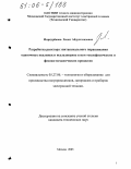 Миркурбанов, Халит Абдулгазизович. Разработка реактора эпитаксиального наращивания одиночных подложек и исследование в нем теплофизических и физико-механических процессов: дис. кандидат технических наук: 05.27.06 - Технология и оборудование для производства полупроводников, материалов и приборов электронной техники. Москва. 2005. 242 с.