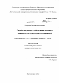 Некрасова, Светлана Анатольевна. Разработка режима стабилизации гипсового вяжущего для сухих строительных смесей: дис. кандидат технических наук: 05.23.05 - Строительные материалы и изделия. Магнитогорск. 2012. 141 с.