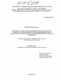 Содномов, Баир Иванович. Разработка систем энергоснабжения на основе солнечных модулей с асимметричными параболоцилиндрическими концентраторами автономных сельскохозяйственных объектов Забайкалья: дис. кандидат технических наук: 05.14.08 - Энергоустановки на основе возобновляемых видов энергии. Москва. 2004. 201 с.