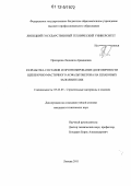 Прозорова, Людмила Аркадиевна. Разработка составов и прогнозирование долговечности щебеночно-мастичного асфальтобетона на шлаковых заполнителях: дис. кандидат технических наук: 05.23.05 - Строительные материалы и изделия. Липецк. 2011. 140 с.