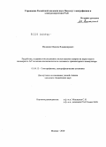 Малашин, Максим Владимирович. Разработка, создание и исследование систем накачки лазеров на парах меди и эксимерного ArF на основе высоковольтного составного транзисторного коммутатора: дис. кандидат технических наук: 01.04.13 - Электрофизика, электрофизические установки. Москва. 2010. 120 с.
