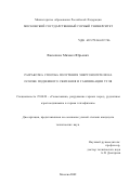 Васючков, Михаил Юрьевич. Разработка способа получения энергоносителя на основе подземного сжигания и газификации угля: дис. кандидат технических наук: 25.00.20 - Геомеханика, разрушение пород взрывом, рудничная аэрогазодинамика и горная теплофизика. Москва. 2002. 152 с.