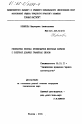 Новикова, Маргарита Анатольевна. Разработка способа производства массовых взрывов с попутной добычей гранитных блоков: дис. кандидат технических наук: 05.15.11 - Физические процессы горного производства. Москва. 1984. 223 с.