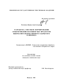 Легкова, Ирина Анатольевна. Разработка способов формирования и вытягивания волокнистых продуктов вьюрками в форме прямого закрытого геликоида: дис. кандидат технических наук: 05.19.02 - Технология и первичная обработка текстильных материалов и сырья. Иваново. 2001. 220 с.