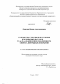 Фирсина, Ирина Александровна. Разработка способов получения порошковых катодов Ti-Al, Ti-Al-Si для ионно-плазменного синтеза нитридных покрытий: дис. кандидат технических наук: 05.16.09 - Материаловедение (по отраслям). Томск. 2012. 200 с.
