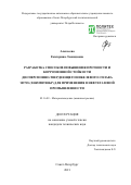 Алексеева Екатерина Леонидовна. Разработка способов повышения прочности и коррозионной стойкости дисперсионно-твердеющего никелевого сплава ЭП718 (ХН45МВТЮБР) для применения в нефтегазовой промышленности: дис. кандидат наук: 05.16.09 - Материаловедение (по отраслям). ФГАОУ ВО «Санкт-Петербургский политехнический университет Петра Великого». 2022. 167 с.
