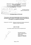 Куликов, Михаил Юрьевич. Разработка способов повышения работоспособности режущего инструмента на основе анализа механизмов его микро- и субмикроразрушения: дис. доктор технических наук: 05.03.01 - Технологии и оборудование механической и физико-технической обработки. Москва. 1998. 385 с.