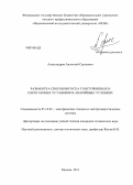 Александров, Анатолий Сергеевич. Разработка способов пуска газотурбинных и парогазовых установок в аварийных условиях: дис. кандидат наук: 05.14.02 - Электростанции и электроэнергетические системы. Москва. 2013. 164 с.
