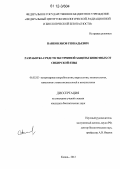 Панков, Яков Геннадьевич. Разработка средств экстренной защиты животных от сибирской язвы: дис. кандидат биологических наук: 06.02.02 - Кормление сельскохозяйственных животных и технология кормов. Казань. 2012. 144 с.