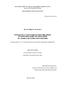 Исаков Ифраим Захарович. Разработка стратегии маркетинговых коммуникаций организации на рынке онлайн-образования: дис. кандидат наук: 00.00.00 - Другие cпециальности. «Московский государственный университет имени М.В. Ломоносова». 2025. 208 с.