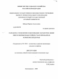 Зайцева, Марина Анатольевна. Разработка технологии и обоснование параметров линии приготовления водостойких гранулированных кормосмесей для рыб: дис. кандидат технических наук: 05.20.01 - Технологии и средства механизации сельского хозяйства. Благовещенск. 2009. 198 с.