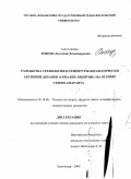 Лобода, Ангелина Владимировна. Разработка технологии и рецептуры биологически активной добавки "сквален-лецитин" на основе семян амаранта: дис. кандидат технических наук: 05.18.06 - Технология жиров, эфирных масел и парфюмерно-косметических продуктов. Краснодар. 2009. 166 с.
