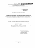 Игуменов, Максим Сергеевич. Разработка технологии изготовления гибридного сосуда высокого давления методом ротационного формования из линейного полиэтилена с применением армирования: дис. кандидат наук: 05.17.06 - Технология и переработка полимеров и композитов. Санкт-Петербург. 2015. 145 с.
