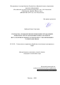Бабкова Елена Сергеевна. Разработка технологии изготовления отражающих поверхностей трансформируемых антенн из металлотрикотажных сетеполотен с увеличенными размерами ячеек: дис. кандидат наук: 05.19.02 - Технология и первичная обработка текстильных материалов и сырья. ФГБОУ ВО «Российский государственный университет им. А.Н. Косыгина (Технологии. Дизайн. Искусство)». 2020. 148 с.
