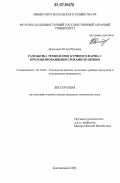 Денисович, Юлия Юрьевна. Разработка технологии куриного фарша с пролонгированными сроками хранения: дис. кандидат технических наук: 05.18.04 - Технология мясных, молочных и рыбных продуктов и холодильных производств. Благовещенск. 2006. 140 с.