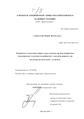 Горбатский, Юрий Васильевич. Разработка технологии пайки в среде аргона крупногабаритных алюминиевых пластинчато-ребристых теплообменников для воздухоразделительных установок: дис. кандидат технических наук: 05.03.06 - Технология и машины сварочного производства. Москва. 2001. 130 с.