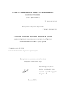 Лантушенко, Людмила Сергеевна. Разработка технологии подготовки поверхности деталей крупногабаритных алюминиевых пластинчато-ребристых теплообменников к пайке в среде аргона: дис. кандидат технических наук: 05.03.06 - Технология и машины сварочного производства. Москва. 2002. 100 с.