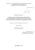 Якивьюк, Ольга Викторовна. Разработка технологии получения длинномерных деформированных полуфабрикатов из сплавов системы Al-Mg, легированных скандием, и исследование их свойств: дис. кандидат наук: 05.16.05 - Обработка металлов давлением. Красноярск. 2018. 0 с.