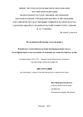 Осьмушников Владимир Александрович. Разработка технологии получения неканцерогенных масел-пластификаторов и исследование их влияния на свойства шинных резин: дис. кандидат наук: 05.17.07 - Химия и технология топлив и специальных продуктов. ФГАОУ ВО «Российский государственный университет нефти и газа (национальный исследовательский университет) имени И.М. Губкина».. 2019. 109 с.