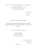 Ситмуратов Тулкинбек Сабирбаевич. Разработка технологии получения стирола на основе метилфенилкарбинола и высококипящих ароматических эфиров: дис. кандидат наук: 05.17.04 - Технология органических веществ. ФГБОУ ВО «Казанский национальный исследовательский технологический университет». 2022. 109 с.