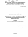 Хетагуров, Роман Асламбекович. Разработка технологии производства кормовой добавки из отходов пивоварения: дис. кандидат технических наук: 05.18.01 - Технология обработки, хранения и переработки злаковых, бобовых культур, крупяных продуктов, плодоовощной продукции и виноградарства. Москва. 2005. 176 с.