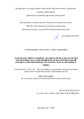 Самотылова Светлана Александровна. Разработка виртуальных анализаторов для системы управления массообменными технологическими процессами производства метил-трет-бутилового эфира: дис. кандидат наук: 05.13.06 - Автоматизация и управление технологическими процессами и производствами (по отраслям). ФГБУН Институт автоматики и процессов управления Дальневосточного отделения Российской академии наук. 2020. 132 с.